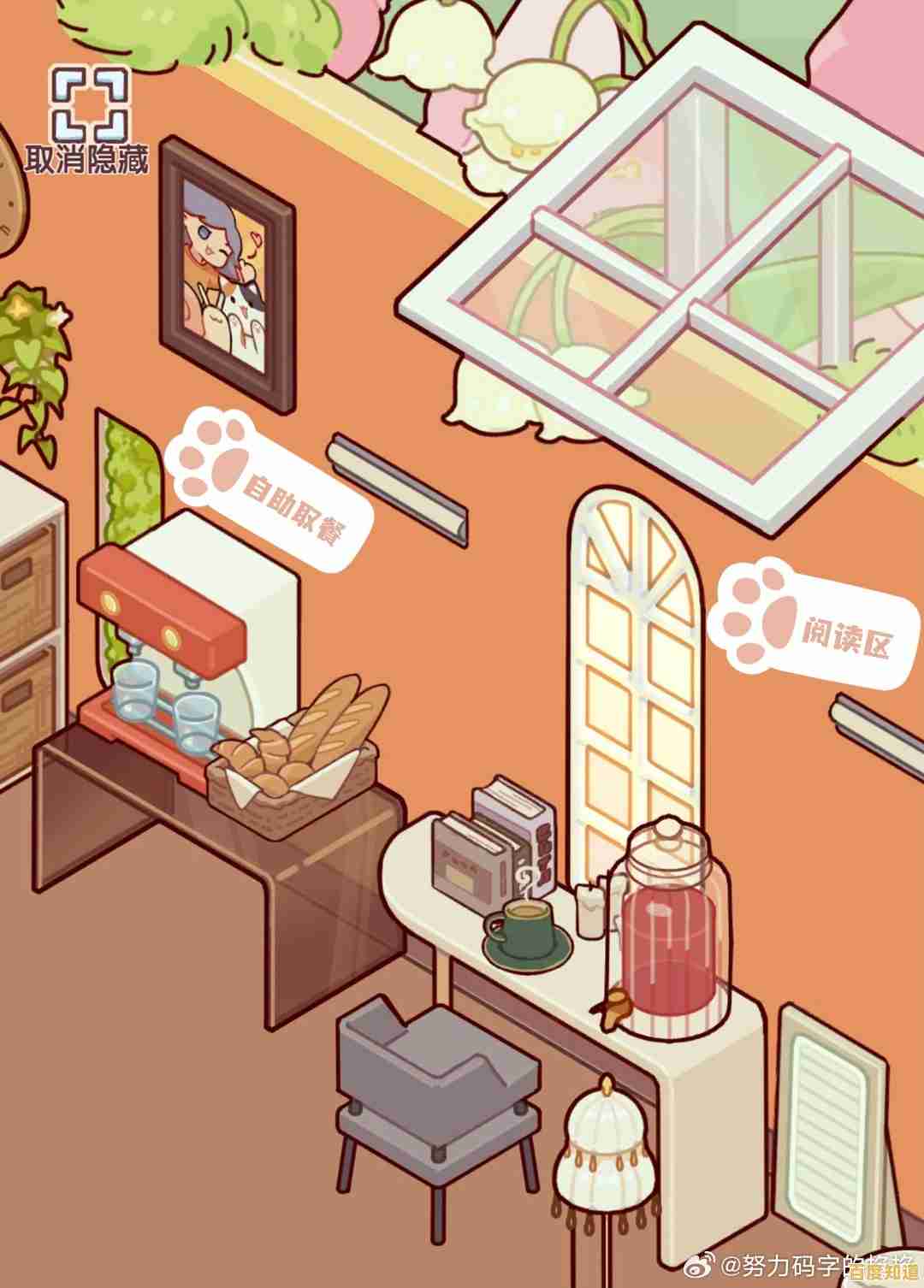 想体验温馨治愈的2D手绘生活模拟吗？我的休闲时光正版》等你来探索！