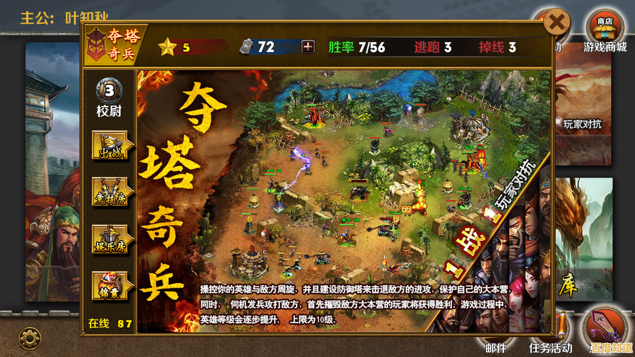 还在为选择速攻还是稳扎稳打纠结?攻塔奇兵》等你来挑战! 还在为选择速攻还是稳扎稳打纠结?攻塔奇兵》等你来挑战!