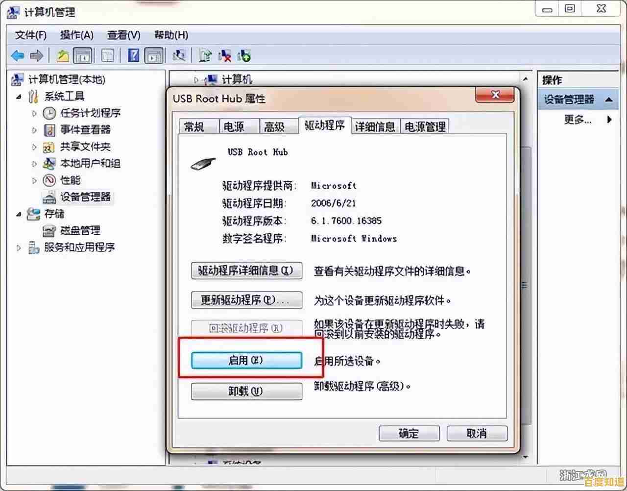 解决电脑USB端口失灵问题:从检测到修复全解析 解决电脑USB端口失灵问题:从检测到修复全解析
