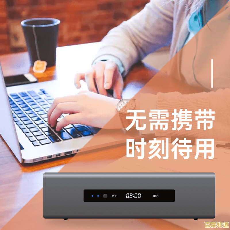 百度硬盘：打造高效便捷的云端数据存储与管理体验