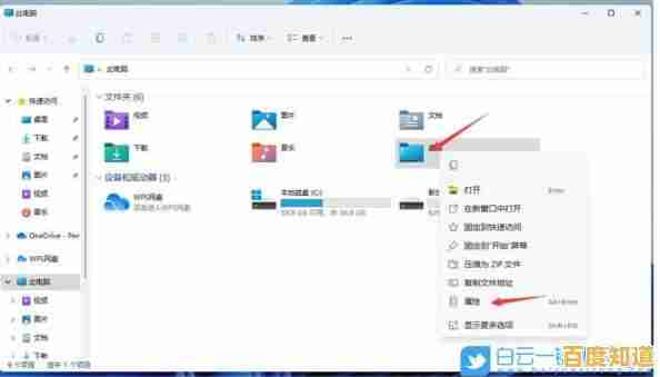 如何快速定位Win11截图保存目录?操作步骤与路径修改教程 如何快速定位Win11截图保存目录?操作步骤与路径修改教程