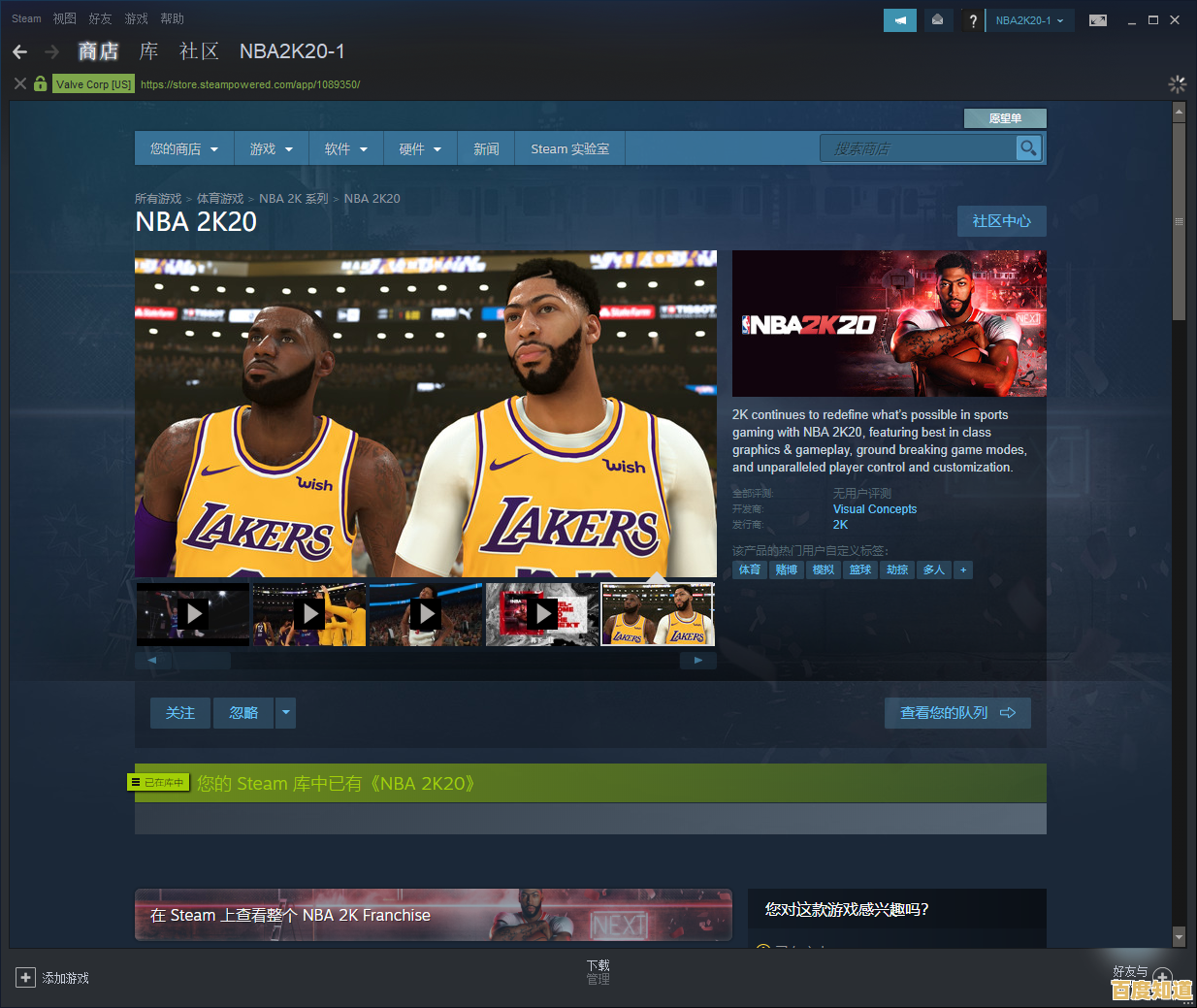 无论是单机还是在线对战,nba2k20豪华版能否满足你对篮球游戏的所有幻想? 无论是单机还是在线对战,nba2k20豪华版能否满足你对篮球游戏的所有幻想?