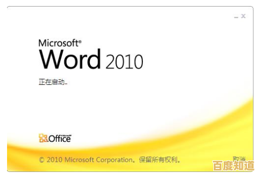 小鱼教您轻松掌握:合法激活Office 2010的详细步骤与方法 小鱼教您轻松掌握:合法激活Office 2010的详细步骤与方法