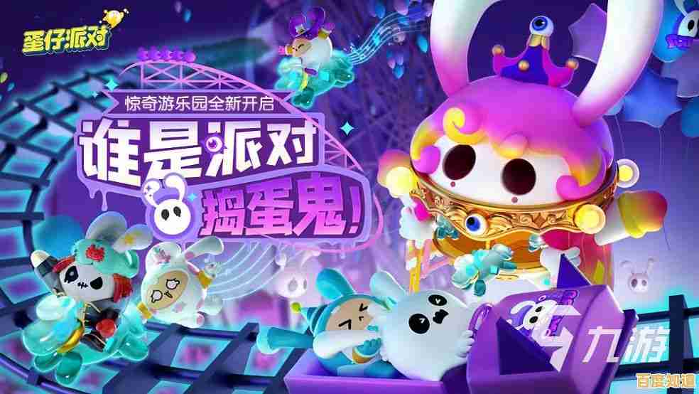 想体验超萌蛋仔与创意闯关?蛋仔派对台服》才是你的不二之选! 想体验超萌蛋仔与创意闯关?蛋仔派对台服》才是你的不二之选!