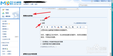 QQ自动回复功能设置步骤全解析 QQ自动回复功能设置步骤全解析