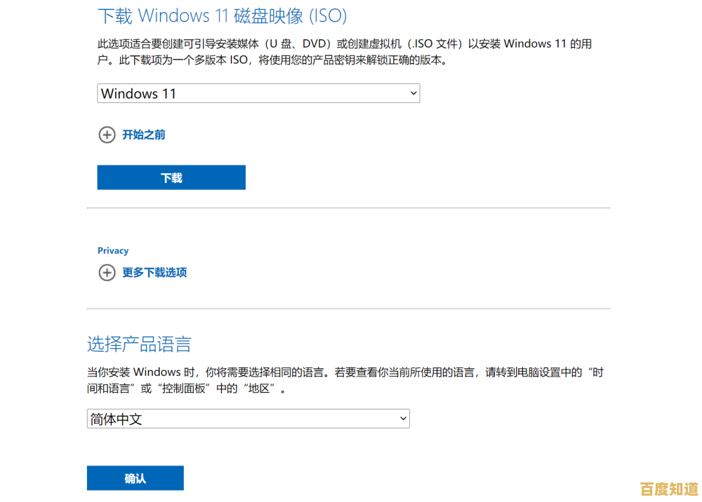 Windows 11 正式版 ISO 安装全流程解析与实用技巧分享 Windows 11 正式版 ISO 安装全流程解析与实用技巧分享