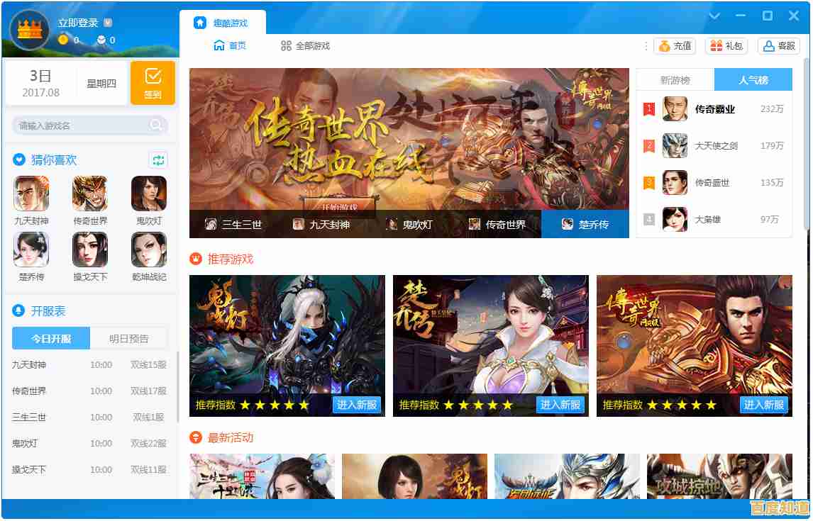 游戏盒应用下载，开启您的无限精彩游戏旅程！