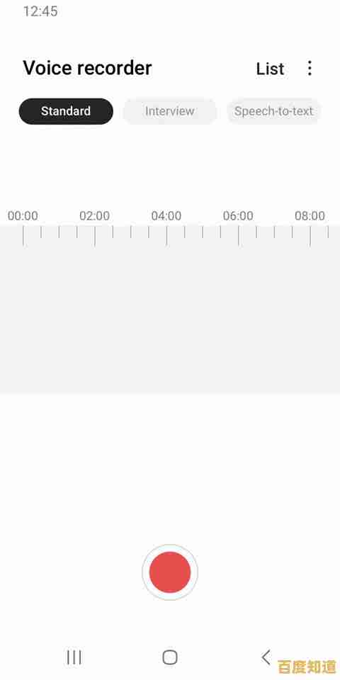 随时记录清晰声音,下载录音机应用,畅享便携高品质音频生活 随时记录清晰声音,下载录音机应用,畅享便携高品质音频生活