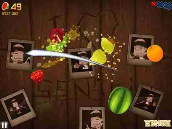 还在寻找解压神器?水果忍者》正版畅快切水果体验你试过了吗? 还在寻找解压神器?水果忍者》正版畅快切水果体验你试过了吗?