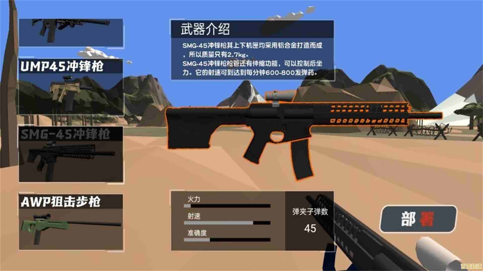 升级武器、激战敌人,模拟荒野求生》让你欲罢不能,你确定不下载试试? 升级武器、激战敌人,模拟荒野求生》让你欲罢不能,你确定不下载试试?