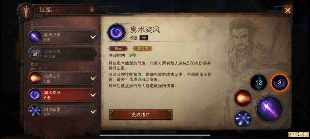 职业多样，玩法丰富，为什么还不下载《暗黑破坏神不朽国际服》