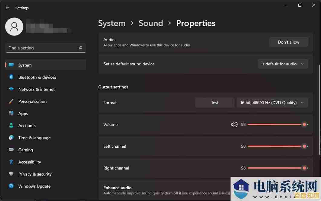 轻松管理多任务音量，Win11新特性带来个性化音频设置