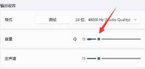 轻松管理多任务音量，Win11新特性带来个性化音频设置