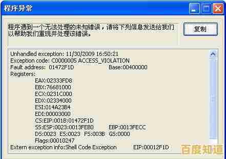 遇到脚本错误不用慌,小鱼教您一步步排查与修复 遇到脚本错误不用慌,小鱼教您一步步排查与修复