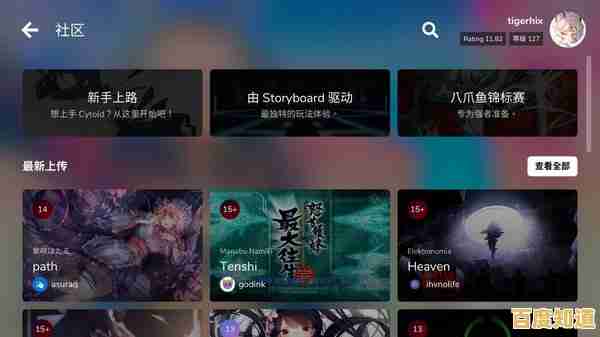 想体验二次元音乐手游?Cytoid国际服》不支持中文吗? 想体验二次元音乐手游?Cytoid国际服》不支持中文吗?