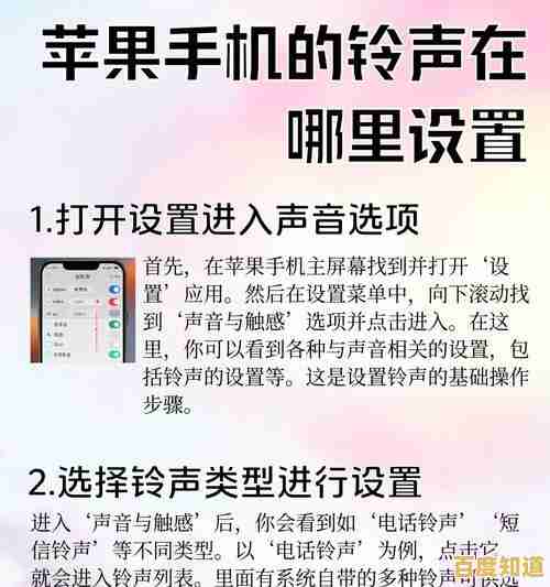 苹果手机铃声探秘:从传统和弦到智能声效的进化之路 苹果手机铃声探秘:从传统和弦到智能声效的进化之路