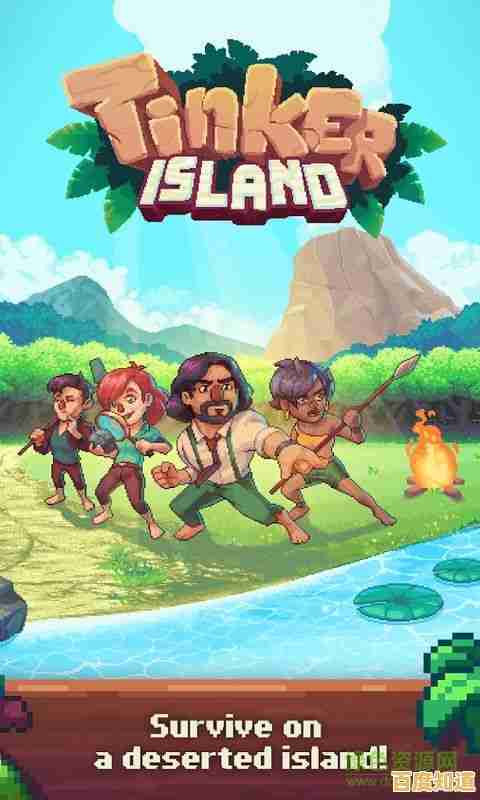 还在寻找有趣的联机游戏?像素岛创造生存》等你来组队冒险! 还在寻找有趣的联机游戏?像素岛创造生存》等你来组队冒险!