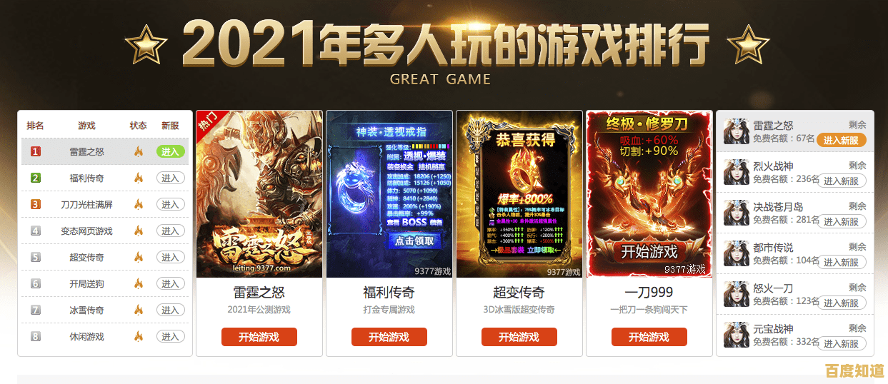 热门手游尽在这里:揭秘排行榜前十名网络游戏,畅玩不停歇! 热门手游尽在这里:揭秘排行榜前十名网络游戏,畅玩不停歇!