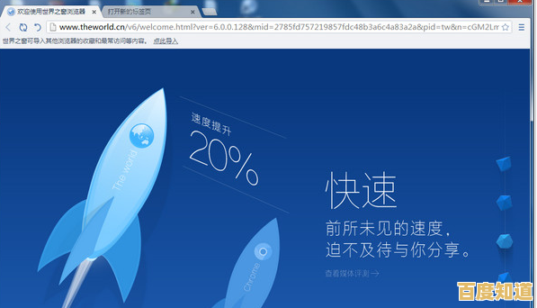 世界之窗浏览器:智慧浏览,让每一次网络之旅都充满惊喜与便捷 世界之窗浏览器:智慧浏览,让每一次网络之旅都充满惊喜与便捷