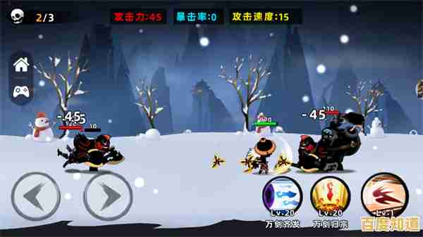 还在找高难度BOSS挑战？激斗火柴人正式版》不试试吗？