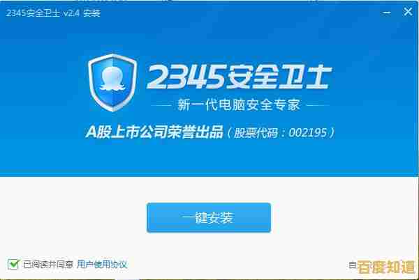 2345王牌浏览器:您的全能上网助手,极速防护畅行无阻 2345王牌浏览器:您的全能上网助手,极速防护畅行无阻