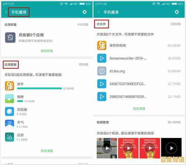 轻松卸载手机自带软件,释放存储空间与系统资源 轻松卸载手机自带软件,释放存储空间与系统资源
