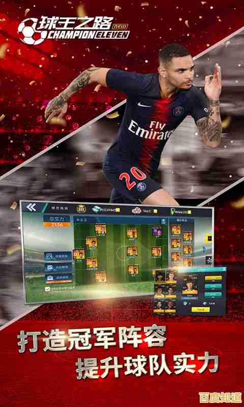 足球迷怎能不尝试？球王进球之路(King Of Soccer)让你指尖炫技赢胜利！