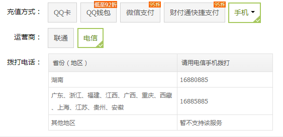 轻松学会用Q币为手机话费充值，省时省力的操作指南来了