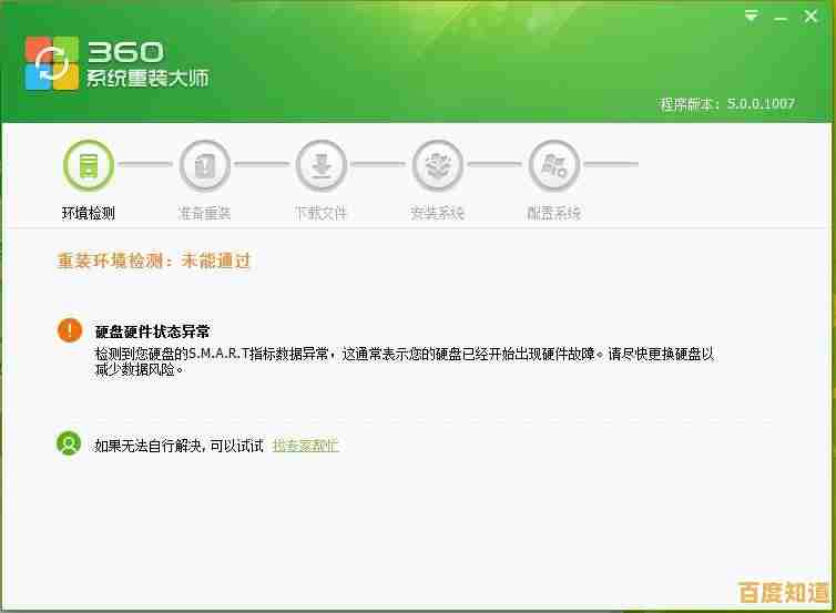 硬盘低格:彻底解决硬盘故障的高效方法与完整指南 硬盘低格:彻底解决硬盘故障的高效方法与完整指南
