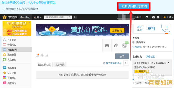 QQ空间电脑版详细使用指南与常见问题一站式解决 QQ空间电脑版详细使用指南与常见问题一站式解决