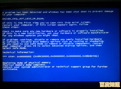 电脑频繁蓝屏故障的实用修复指南与预防措施 电脑频繁蓝屏故障的实用修复指南与预防措施