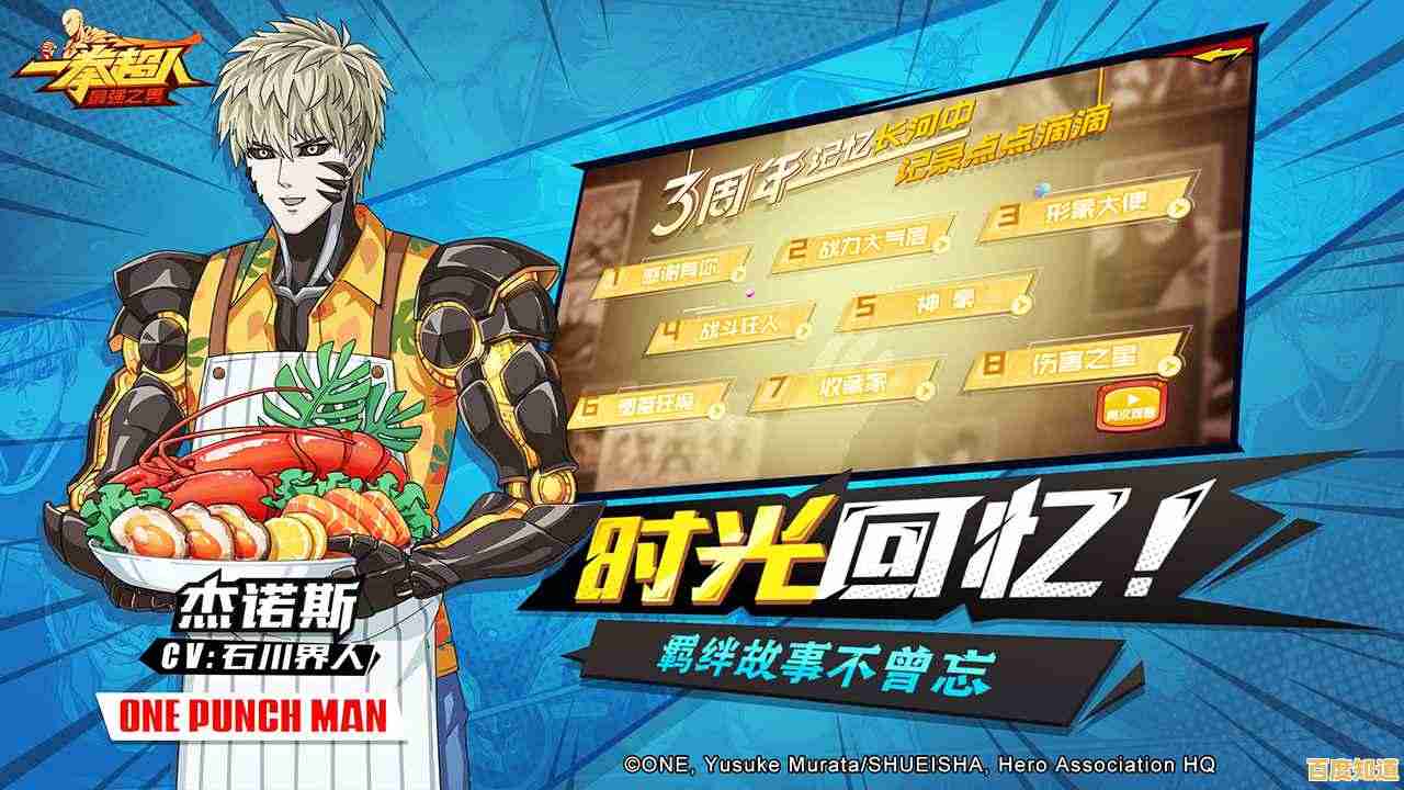 英雄集结缺少你的加入！一拳超人最强之男》官服最新活动何必错过？