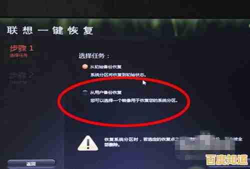 联想电脑一键恢复出厂设置方法详解及注意事项说明 联想电脑一键恢复出厂设置方法详解及注意事项说明