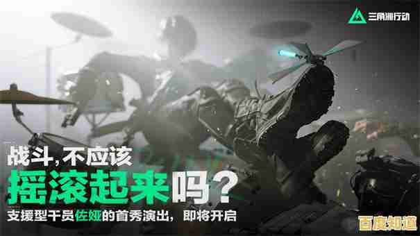 谁说射击游戏只能单打独斗？三角洲行动》让你组队畅享热血战斗！