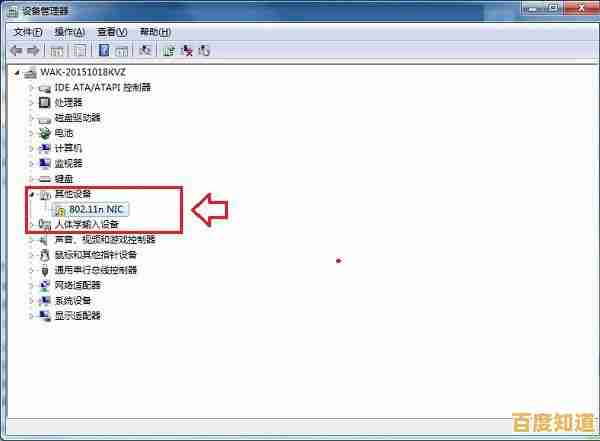 轻松学会安装电脑无线网卡驱动,高手实用教程分享 轻松学会安装电脑无线网卡驱动,高手实用教程分享