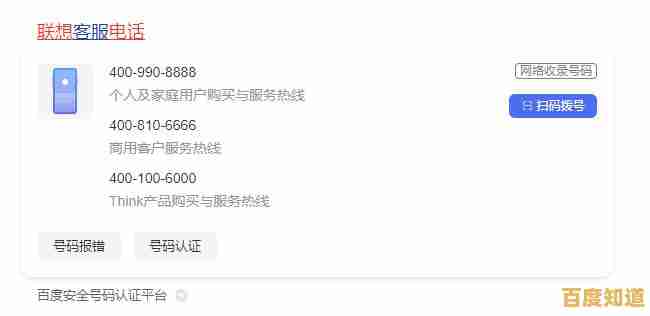 联想官方售后支持：一键呼叫，高效解决设备使用难题