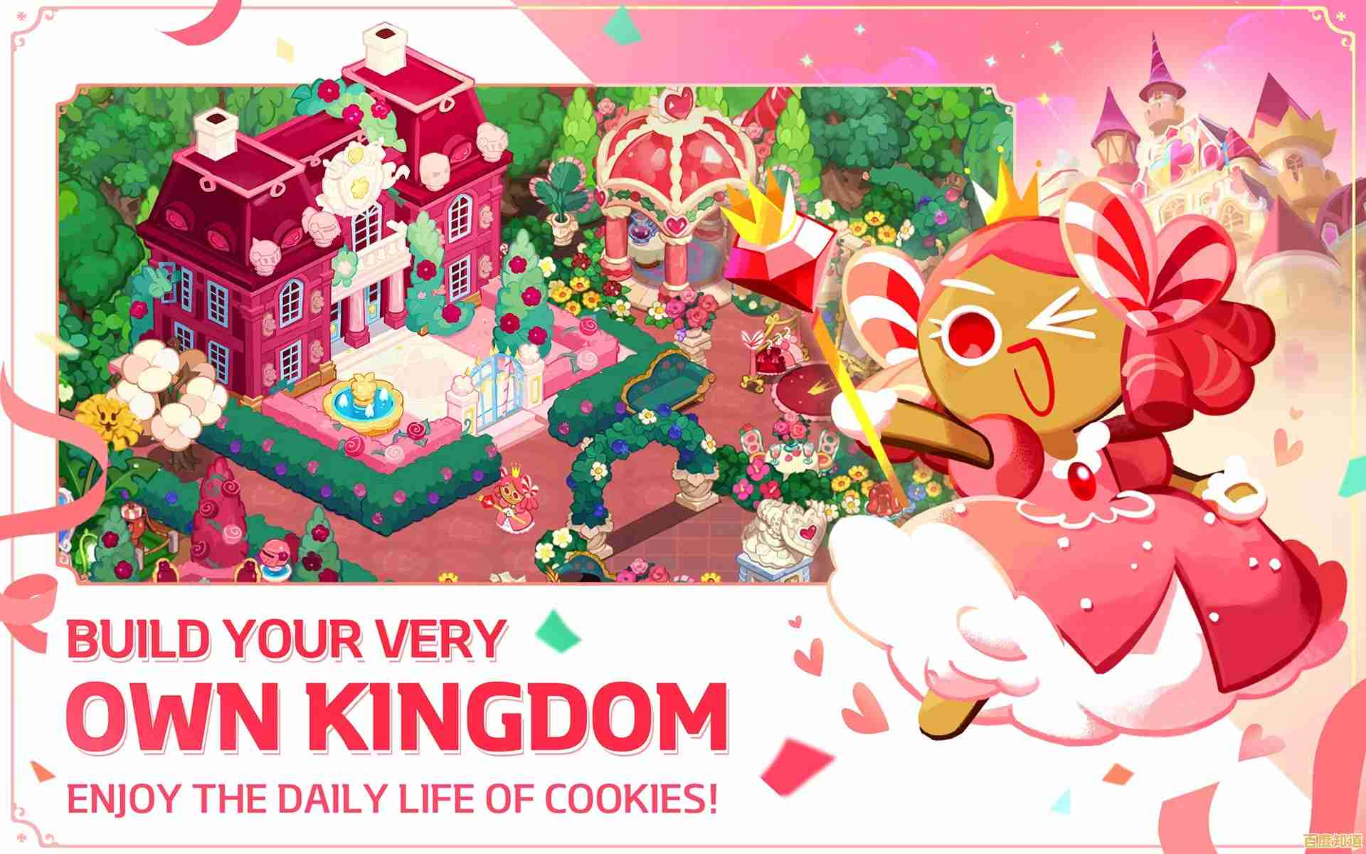 想体验全球同服的奇幻冒险?CookieRun:Kingdom》姜饼人王国国际服等你来战! 想体验全球同服的奇幻冒险?CookieRun:Kingdom》姜饼人王国国际服等你来战!