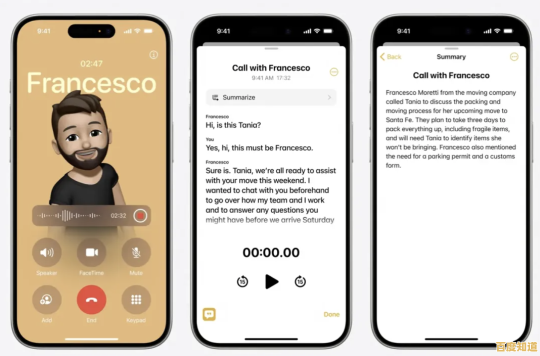 掌握苹果手机通话录音技巧,不错过任何关键信息 掌握苹果手机通话录音技巧,不错过任何关键信息
