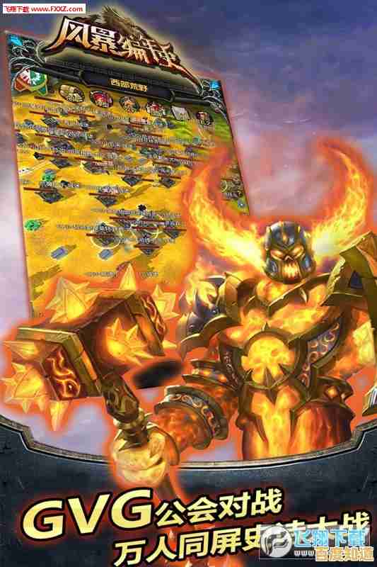 还在找耐玩又上手的魔幻手游？风暴编年史安卓版》不试试吗？