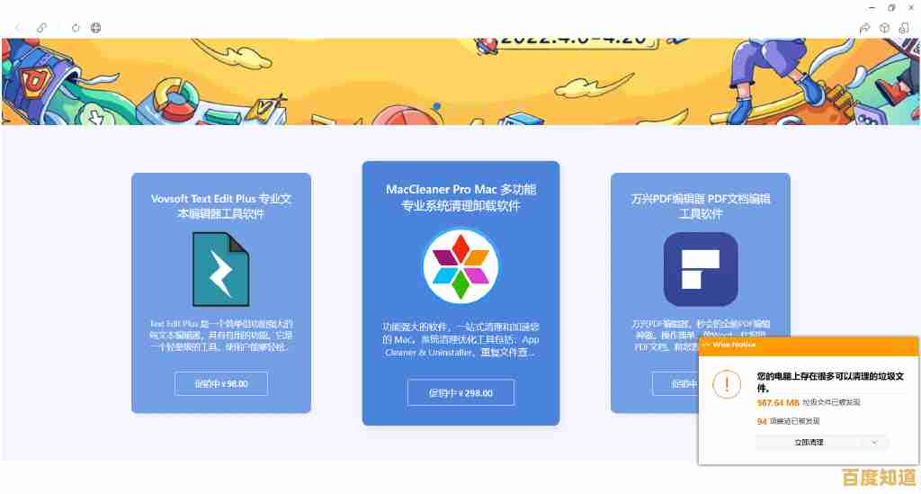Windows 10广告清理工具Refresh Windows：彻底卸载垃圾内容与优化系统步骤