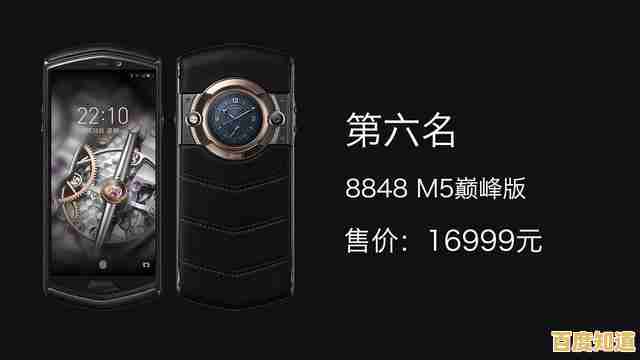 8848钛金手机价格全揭秘：奢华功能背后的价值解读