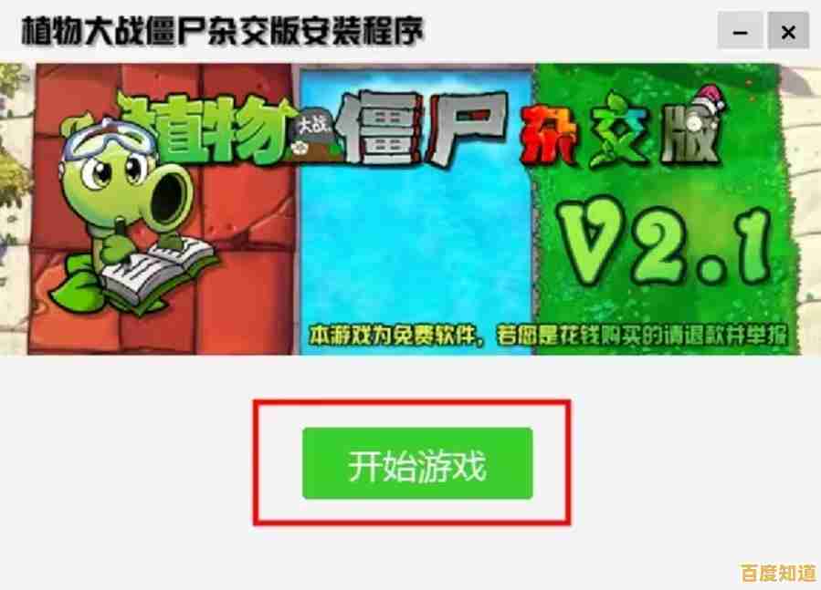 厌倦传统塔防套路？植物大战植物杂交版》的全新杂交玩法你确定不挑战？