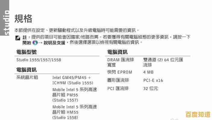 挑选理想笔记本电脑：全面解析配置评估技巧
