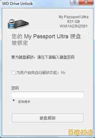 遭遇硬盘加密阻碍系统重装时的实用解决方法