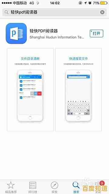 中文版PDF阅读器免费下载，让您的文档阅读体验更便捷流畅