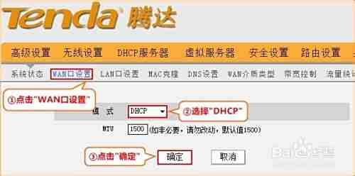 腾达路由器安装及WiFi优化设置全解析