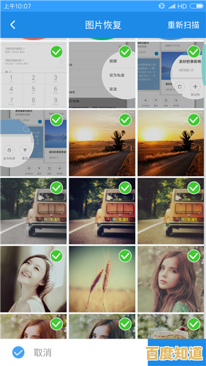 手机照片误删急救指南:快速恢复技巧全解析 手机照片误删急救指南:快速恢复技巧全解析