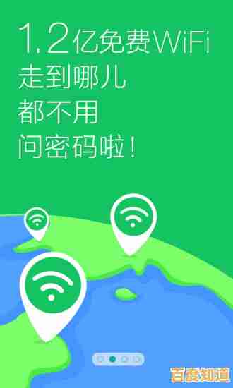 免费WiFi,让网络畅游更轻松便捷 免费WiFi,让网络畅游更轻松便捷