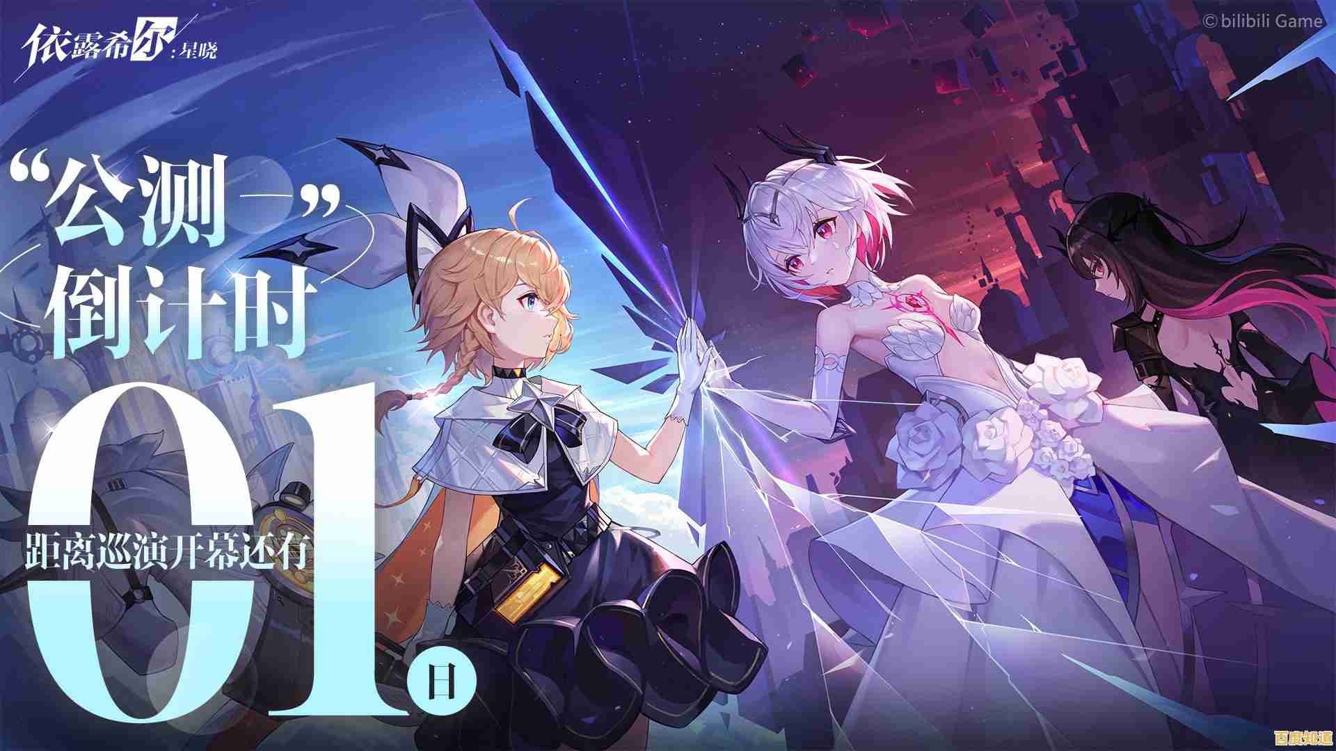 想组建最强战斗队伍?试试《依露希尔星晓官服》的战术指令系统吧! 想组建最强战斗队伍?试试《依露希尔星晓官服》的战术指令系统吧!