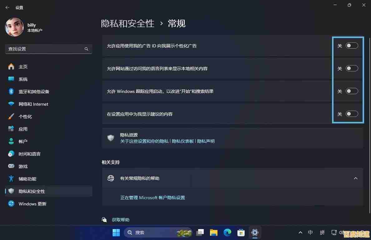 Win11唤醒密码设置指南：守护个人隐私与数据安全的关键步骤